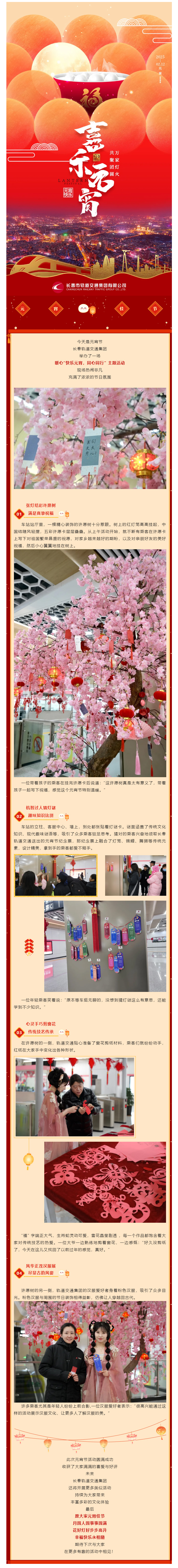 愿您月圆梦圆好运连！跟着米兰体育中国官方网站 - AC Milan Sports
，开启元宵节欢乐新旅程.jpg