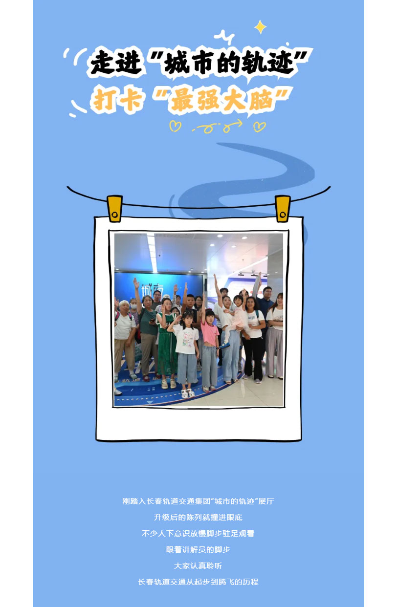 开往秋天的地铁~长春这场探秘之旅，藏着整座城市的浪漫_04.jpg