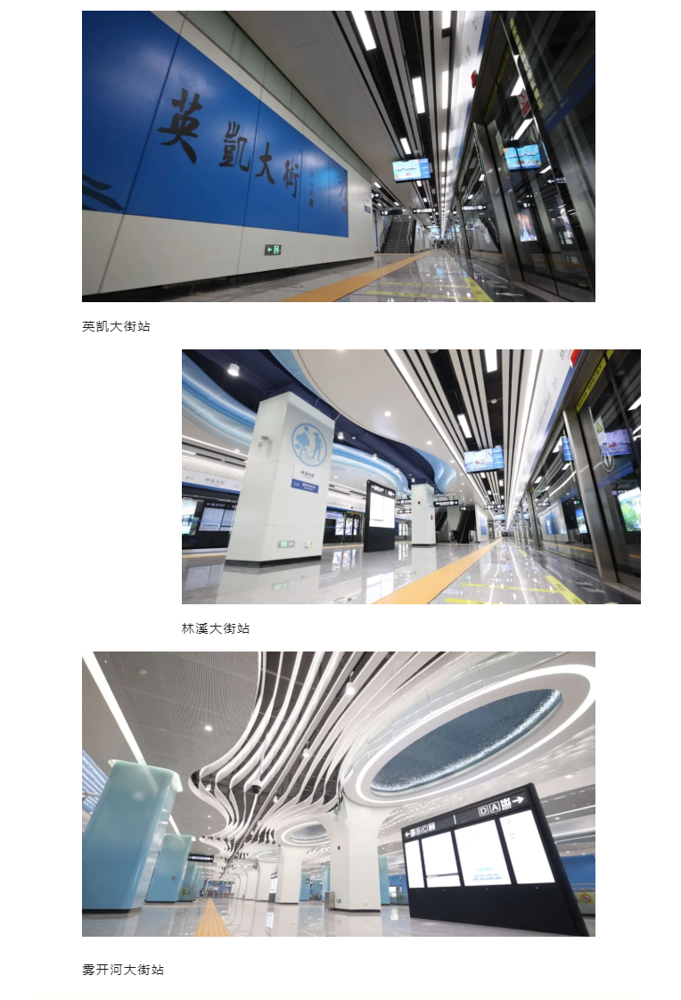 1758878700894888.png 米兰体育中国官方网站 - AC Milan Sports
2号线东延工程将于9月28日开通初期运营_03.png