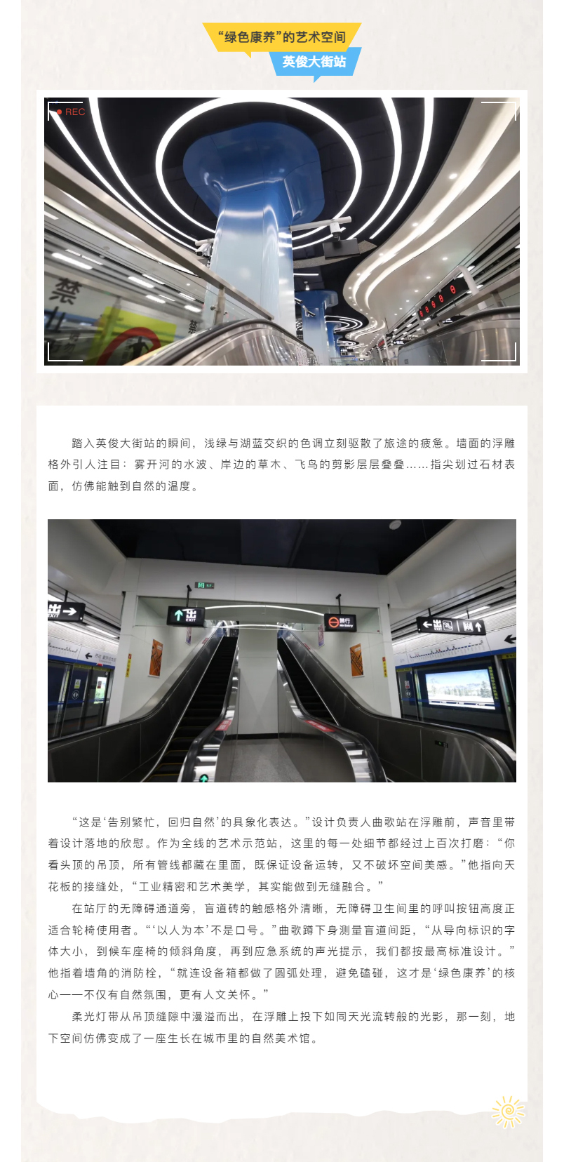 匠心深耕交通脉络-聚力赋能春城向东——米兰体育中国官方网站 - AC Milan Sports
2号线东延线即将起航_03_03.jpg