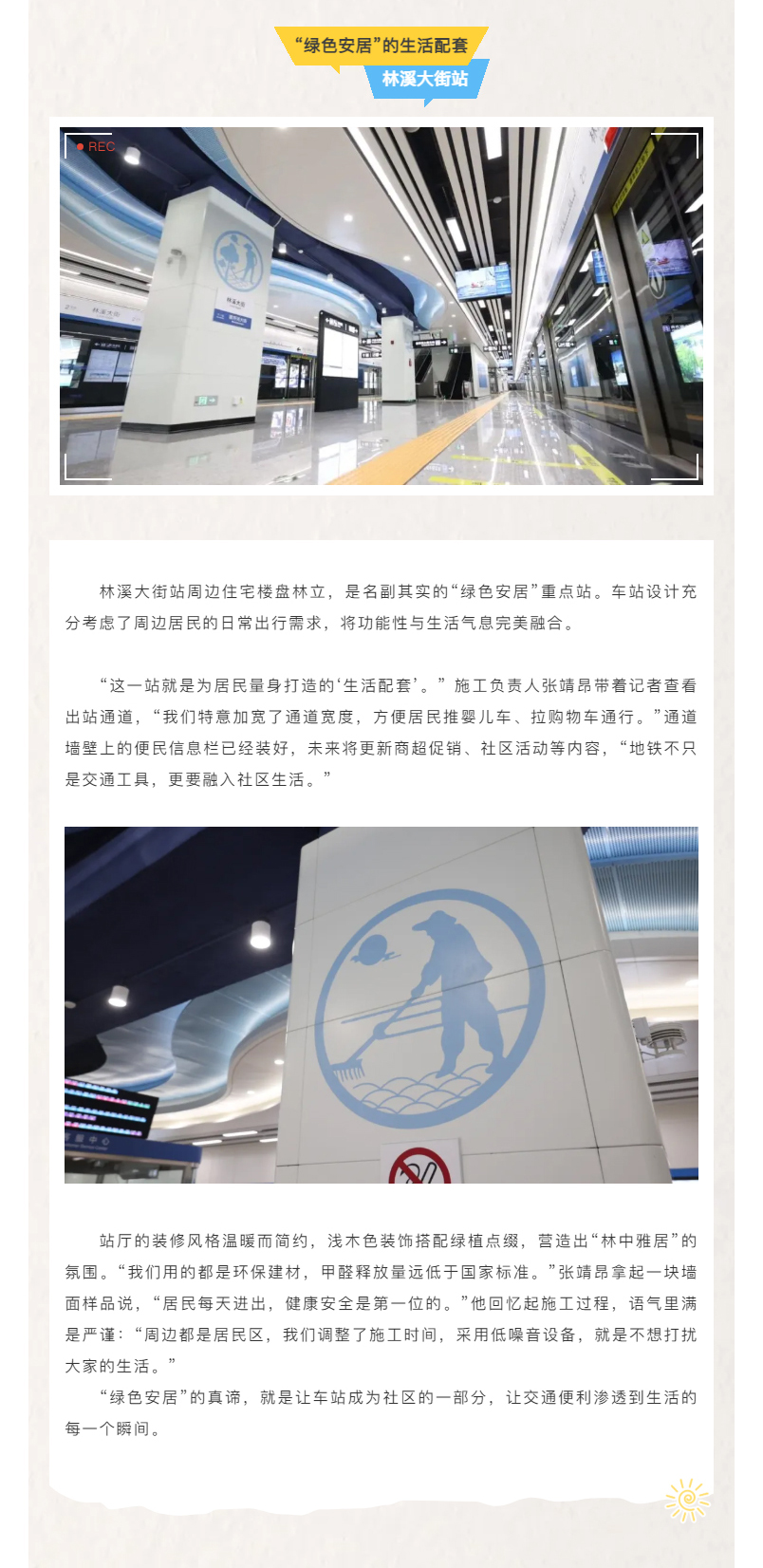 匠心深耕交通脉络-聚力赋能春城向东——米兰体育中国官方网站 - AC Milan Sports
2号线东延线即将起航_03_05.jpg