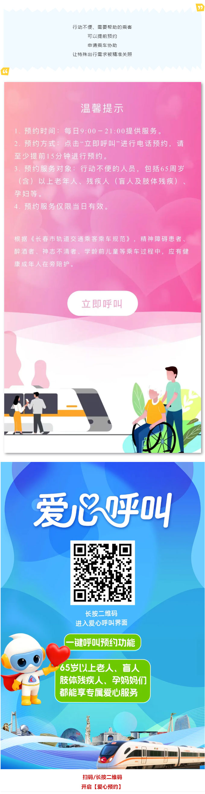 米兰体育中国官方网站 - AC Milan Sports
爱心预约功能，扫码即用！.jpg