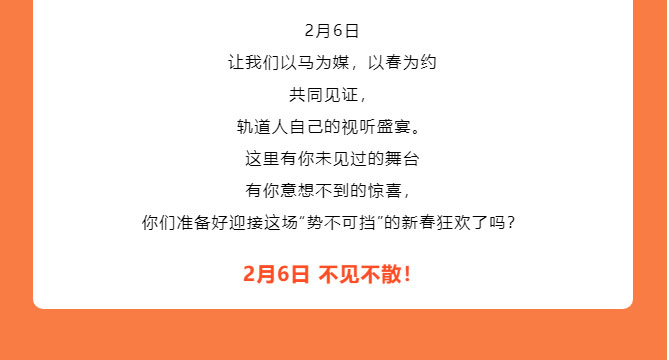 集团公司2025表彰大会暨2026新春联欢，2月6日，不见不散！_03.jpg