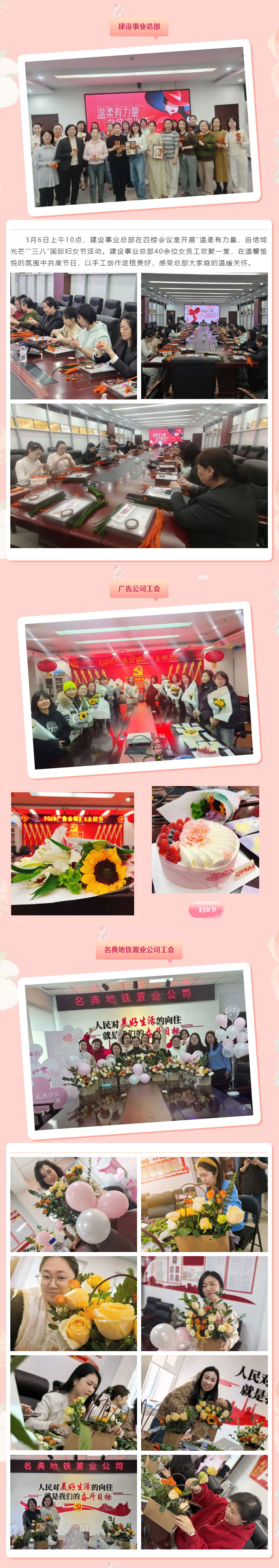 集团各级工会开展妇女节主题活动_04.jpg
