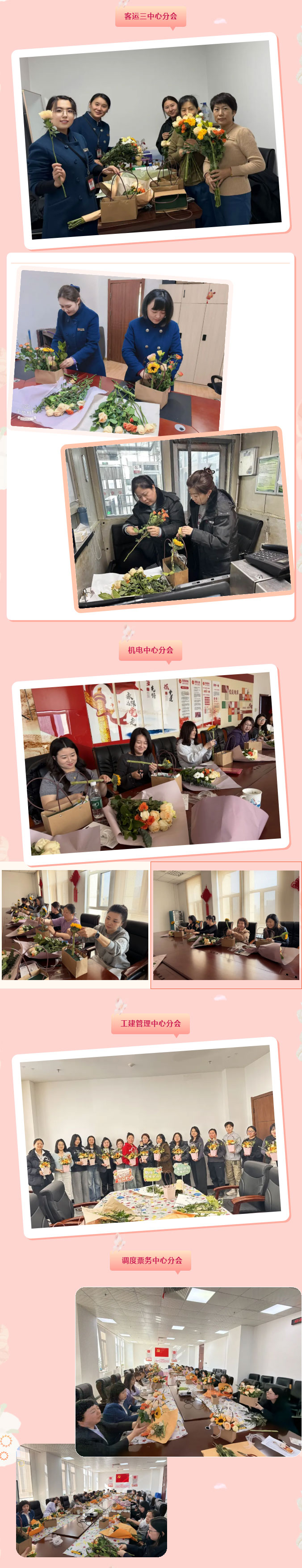 集团各级工会开展妇女节主题活动_07.jpg