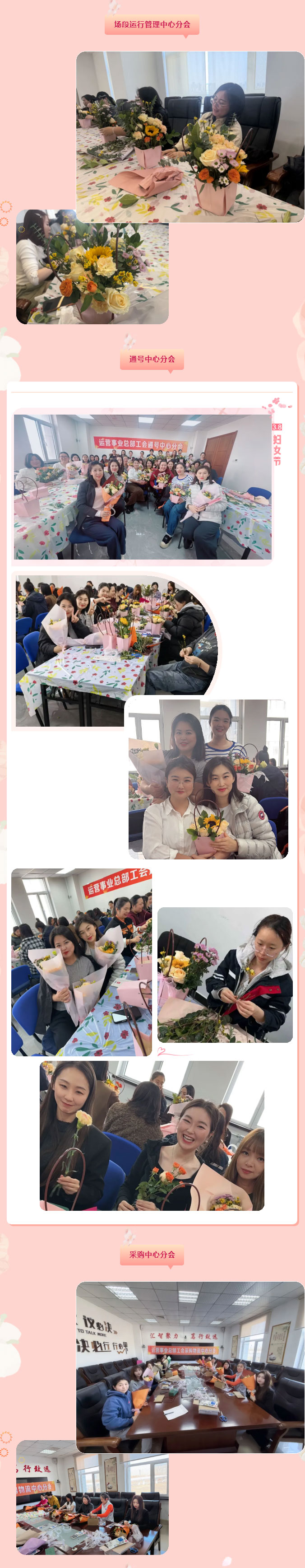 集团各级工会开展妇女节主题活动_08.jpg