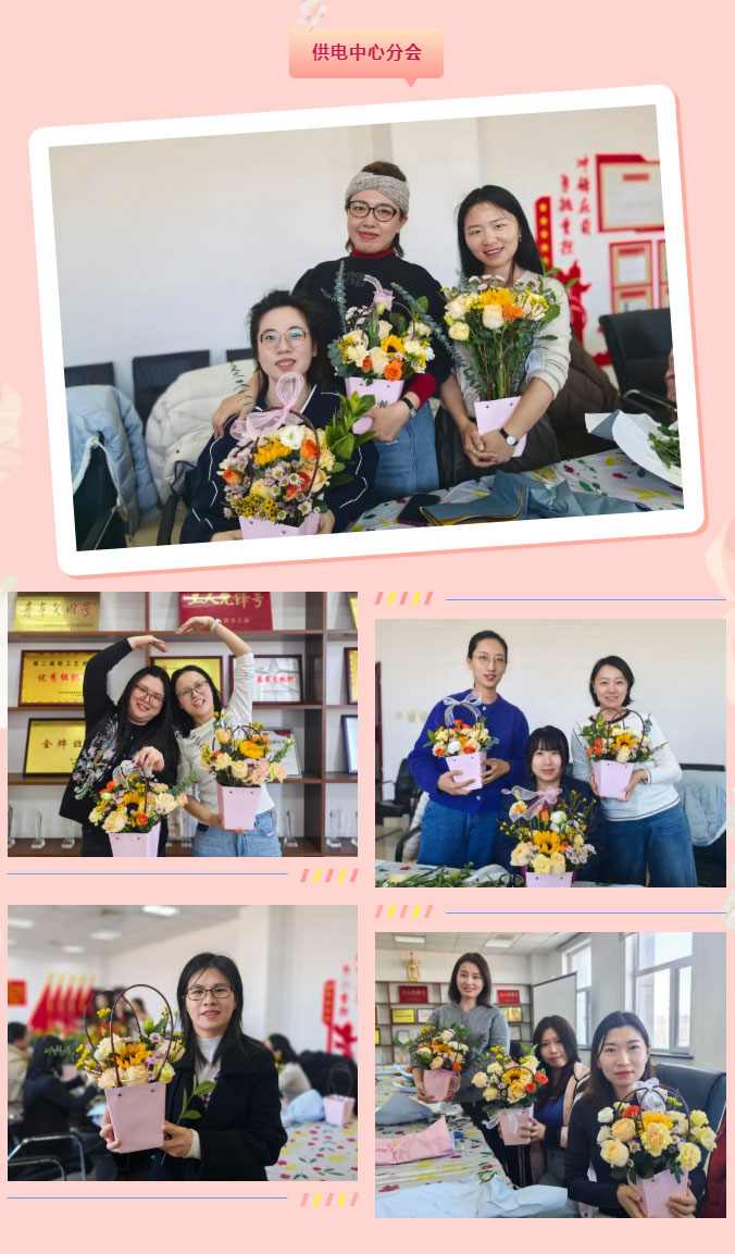 集团各级工会开展妇女节主题活动_09.jpg