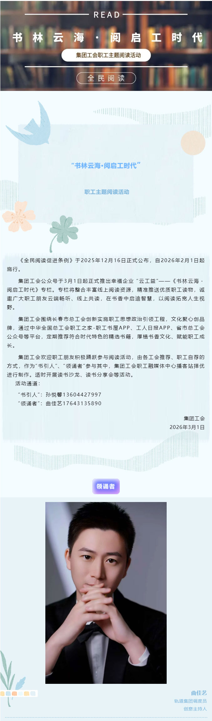 书林云海·阅启工时代-_《习近平与一线职工朋友们》摘读（一）_01.jpg