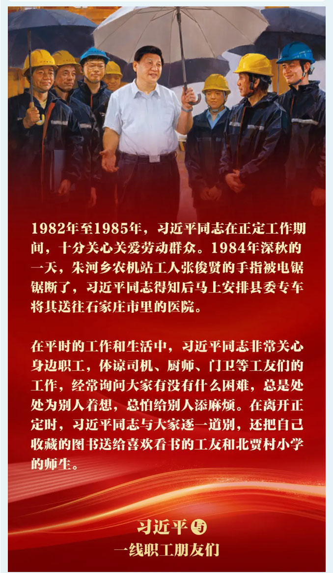 书林云海·阅启工时代-_《习近平与一线职工朋友们》摘读（一）_03.jpg