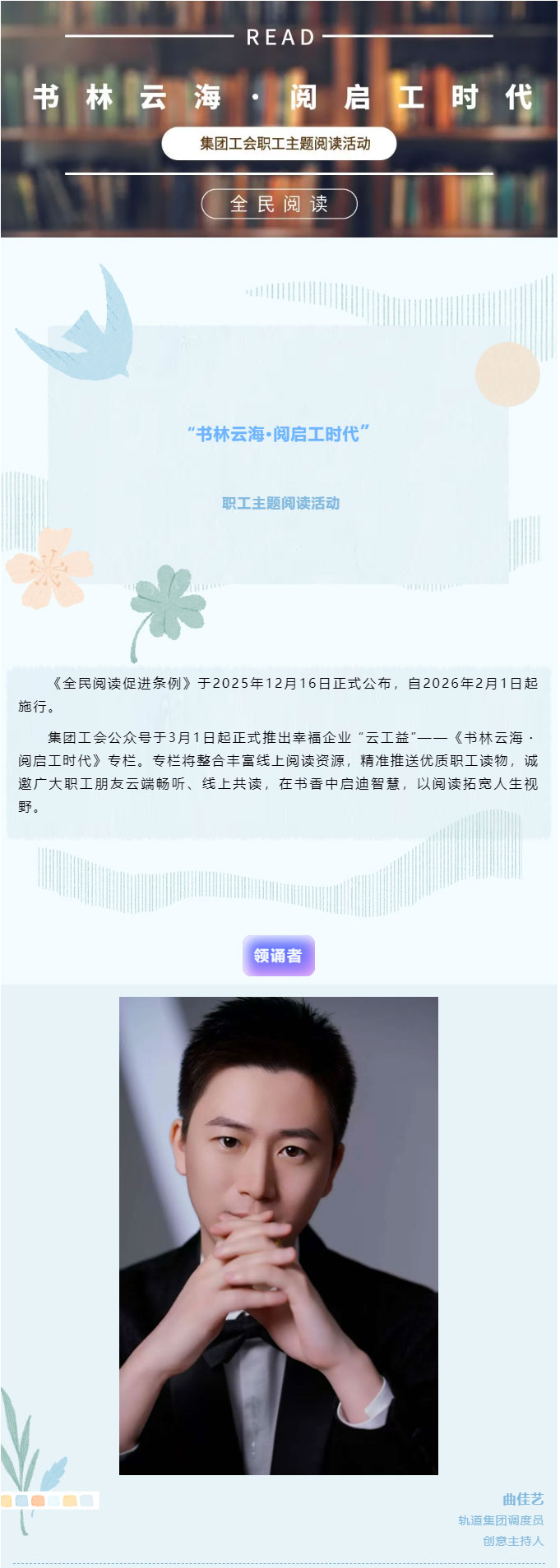 书林云海·阅启工时代-_《习近平与一线职工朋友们》摘读（三）_01.jpg
