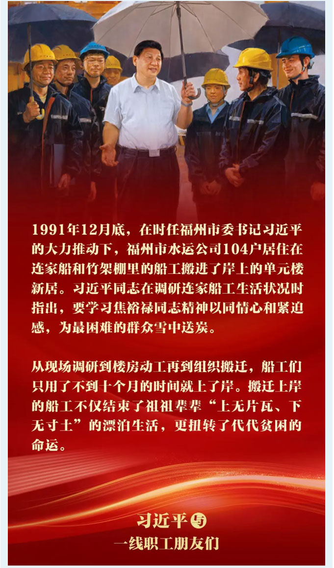 书林云海·阅启工时代-_《习近平与一线职工朋友们》摘读（三）_05.jpg
