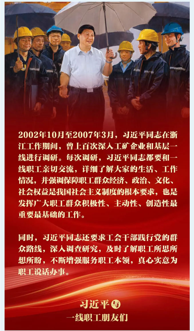 书林云海·阅启工时代-_《习近平与一线职工朋友们》摘读（四）_05.jpg