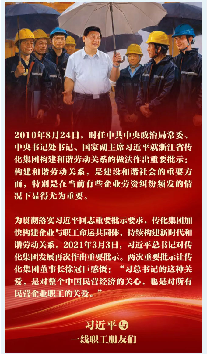 书林云海·阅启工时代-_《习近平与一线职工朋友们》摘读（六）_05.jpg