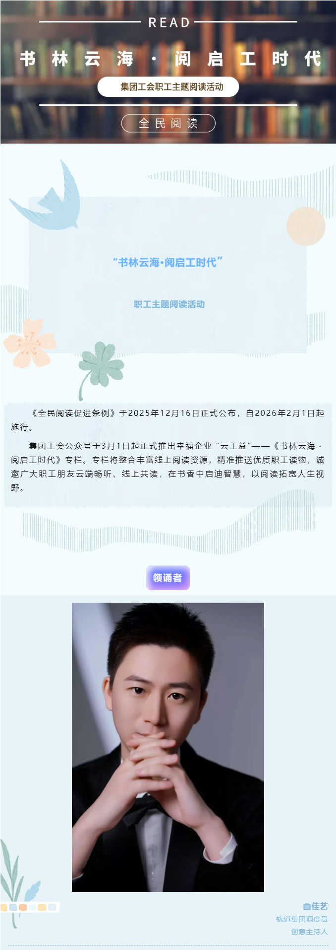 书林云海·阅启工时代-_《习近平与一线职工朋友们》摘读（七）_01.jpg