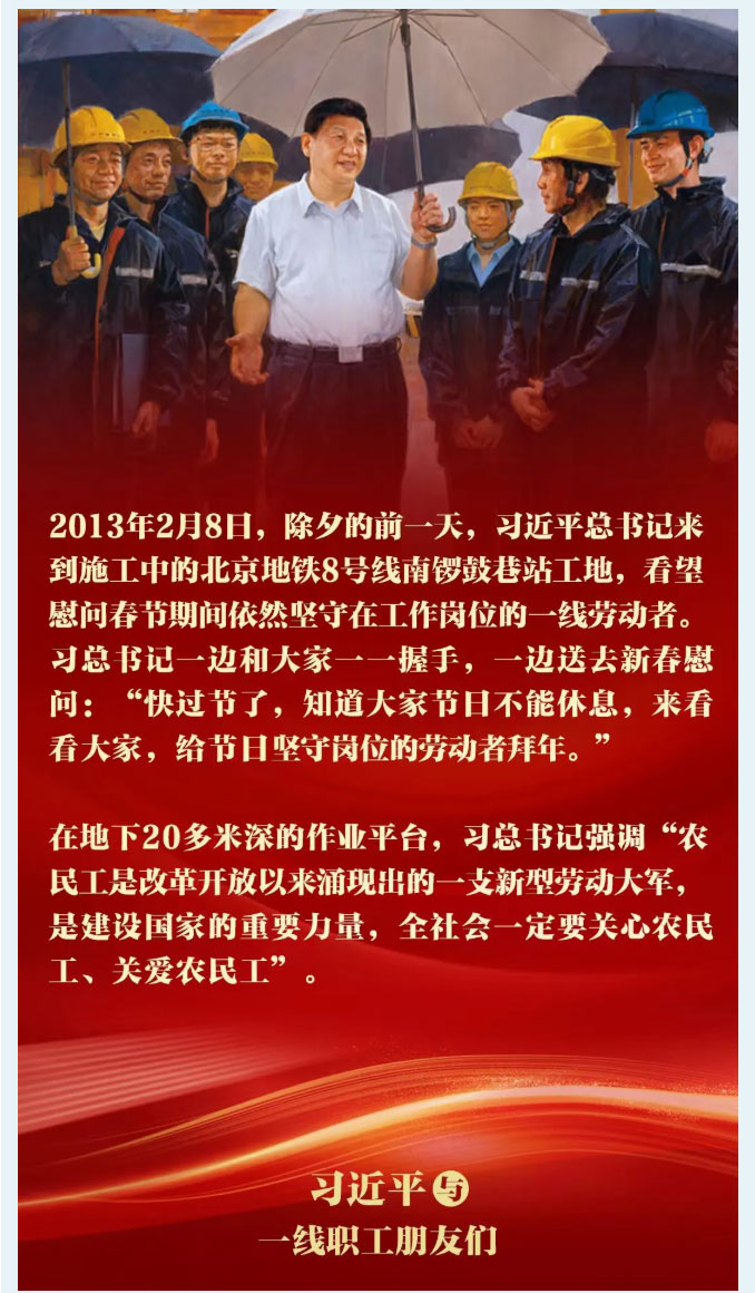 书林云海·阅启工时代-_《习近平与一线职工朋友们》摘读（七）_04.jpg