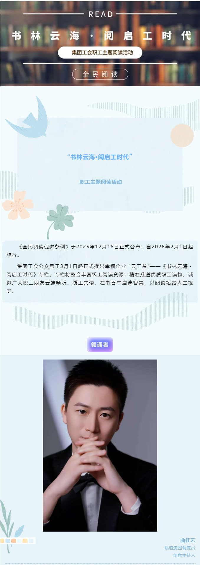 书林云海·阅启工时代-_《习近平与一线职工朋友们》摘读（八）_01.jpg