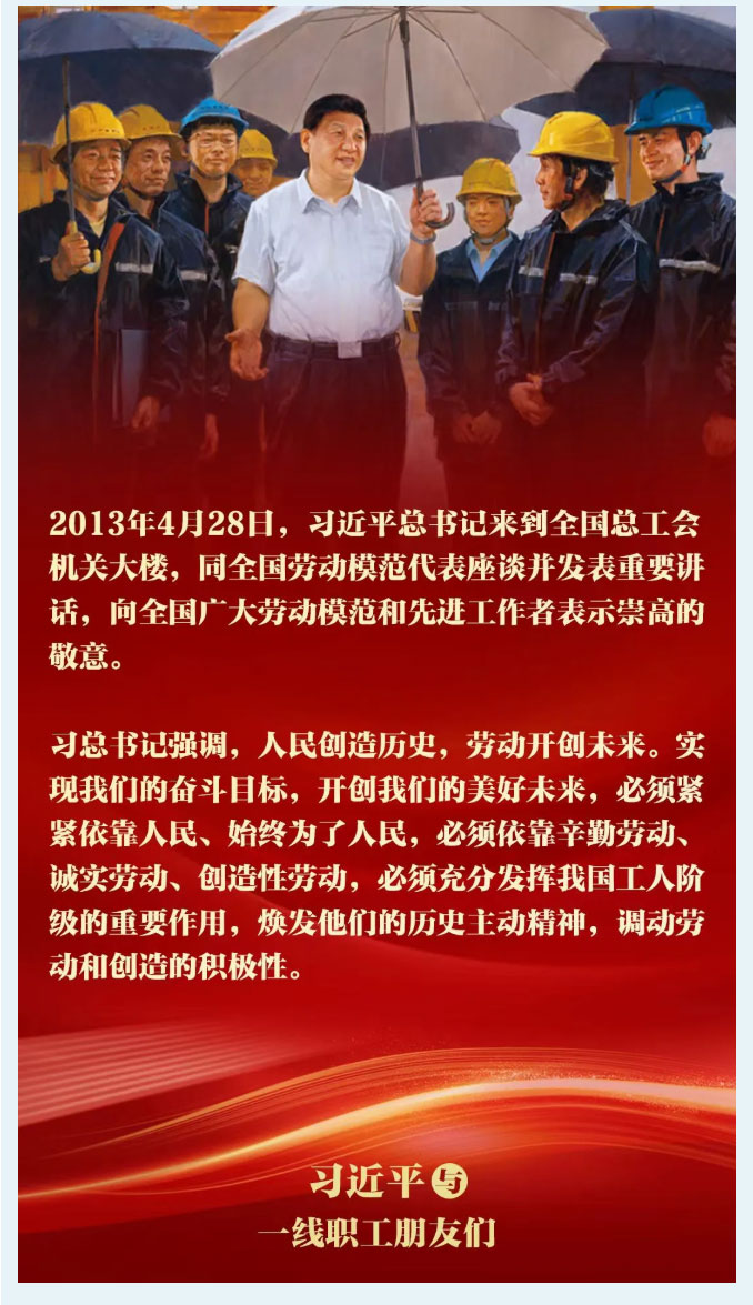 书林云海·阅启工时代-_《习近平与一线职工朋友们》摘读（八）_04.jpg