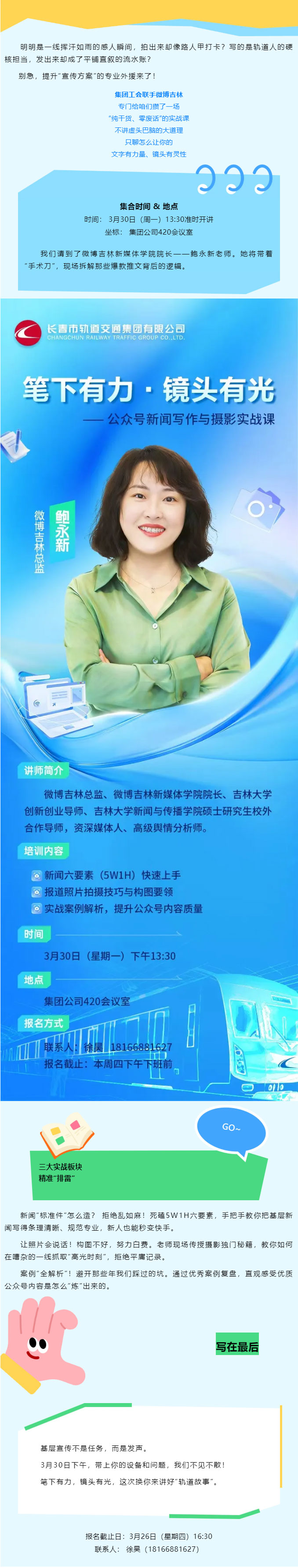 新闻写作与摄影实战课-教你讲好每一个故事.jpg