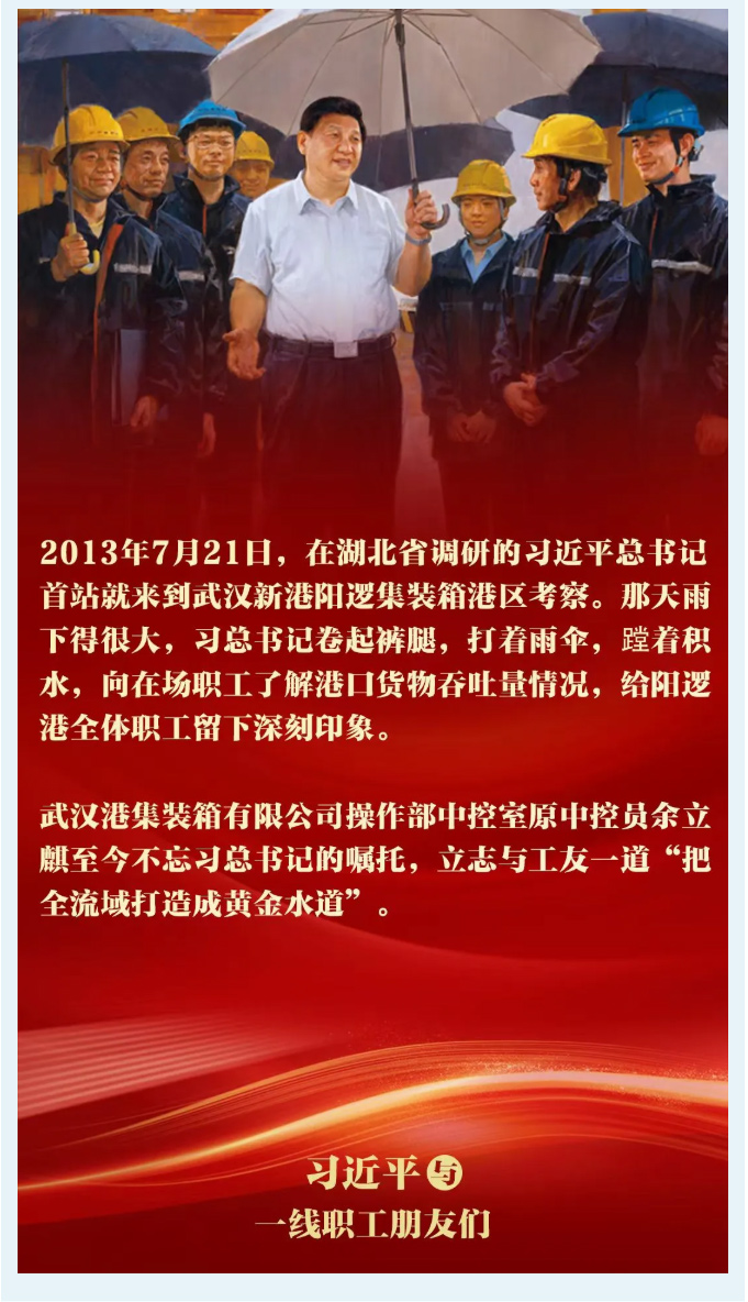 书林云海·阅启工时代-_《习近平与一线职工朋友们》摘读（九）_04.jpg