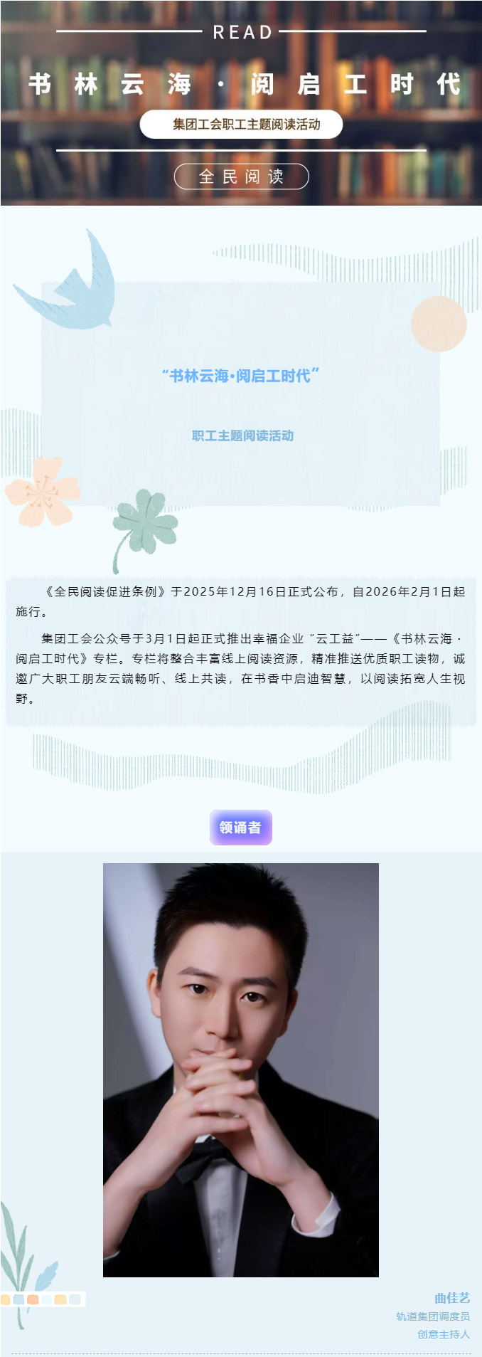 书林云海·阅启工时代-_《习近平与一线职工朋友们》摘读（十）_01.jpg