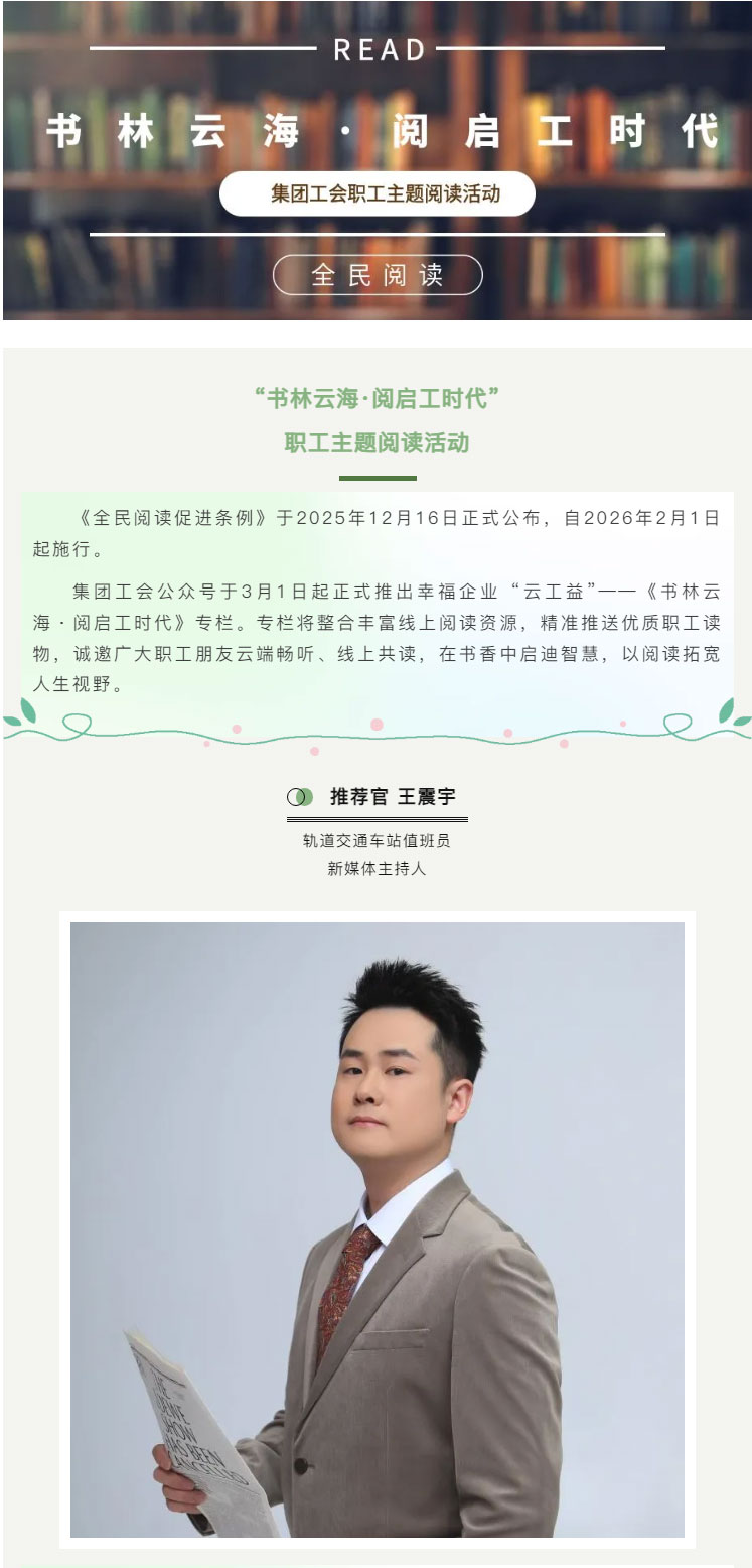 书林云海·阅启工时代丨好书推荐：《奇奇怪怪也有人爱》_01.jpg
