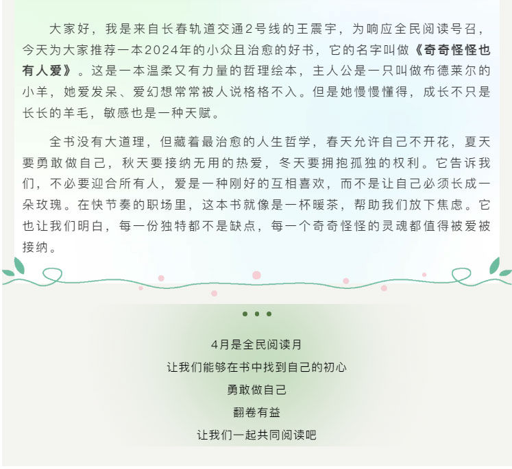 书林云海·阅启工时代丨好书推荐：《奇奇怪怪也有人爱》_03.jpg