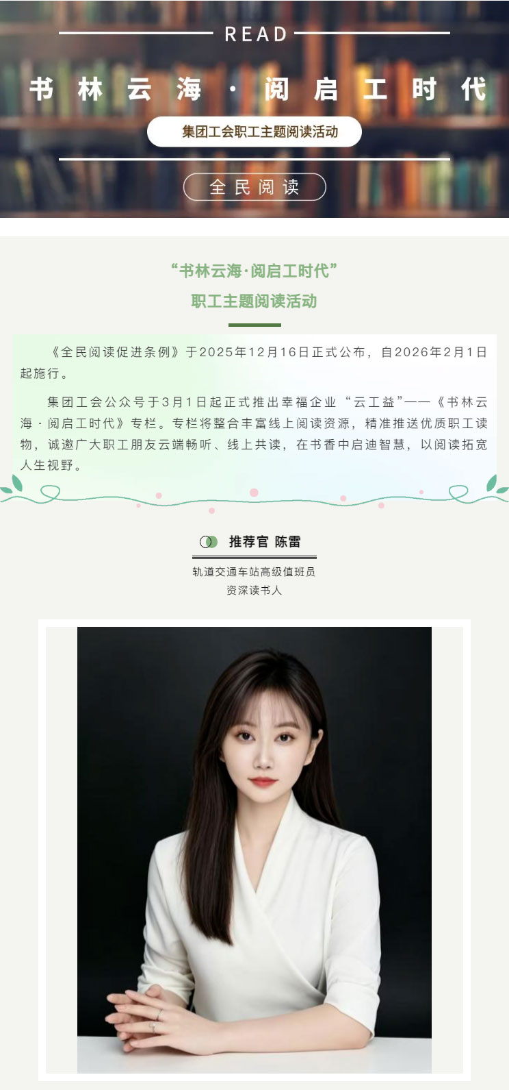 书林云海·阅启工时代丨好书推荐：《中国人的生活美学》_01.jpg