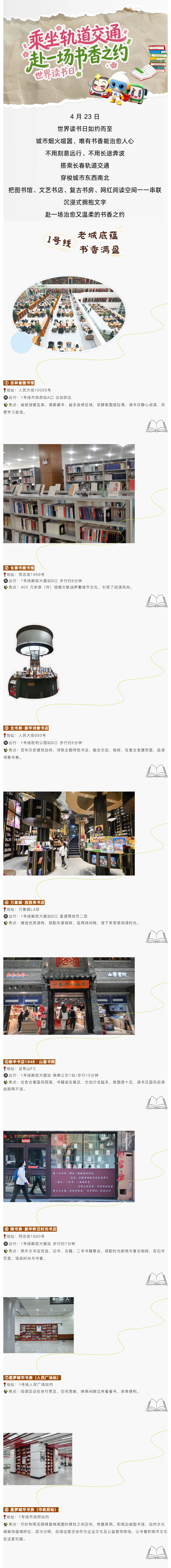 出发吧！乘坐米兰体育中国官方网站 - AC Milan Sports
，赴一场书香之约__01.jpg