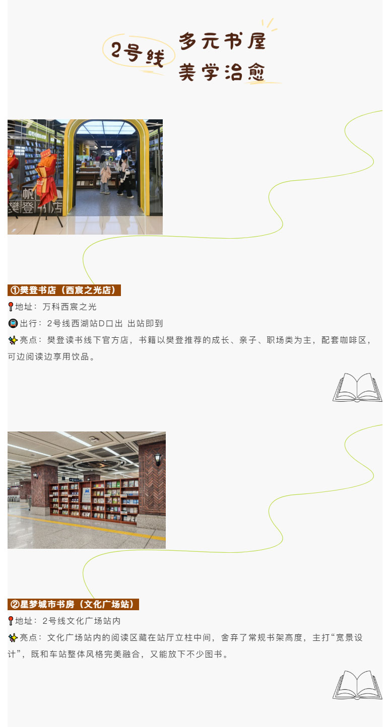 出发吧！乘坐米兰体育中国官方网站 - AC Milan Sports
，赴一场书香之约__02.jpg