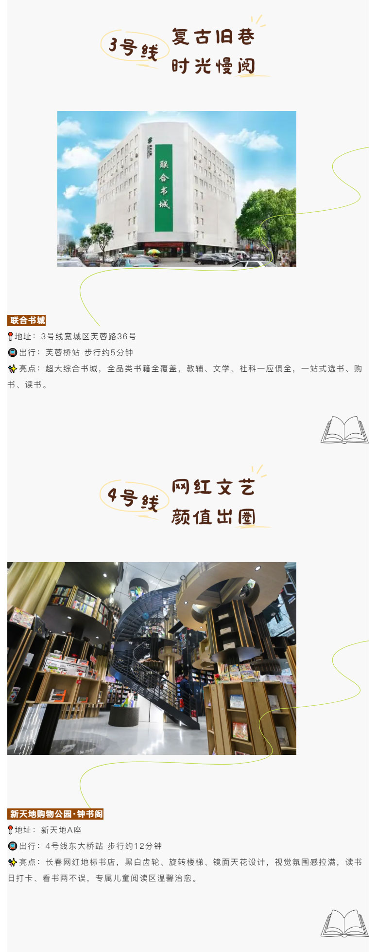 出发吧！乘坐米兰体育中国官方网站 - AC Milan Sports
，赴一场书香之约__03.jpg