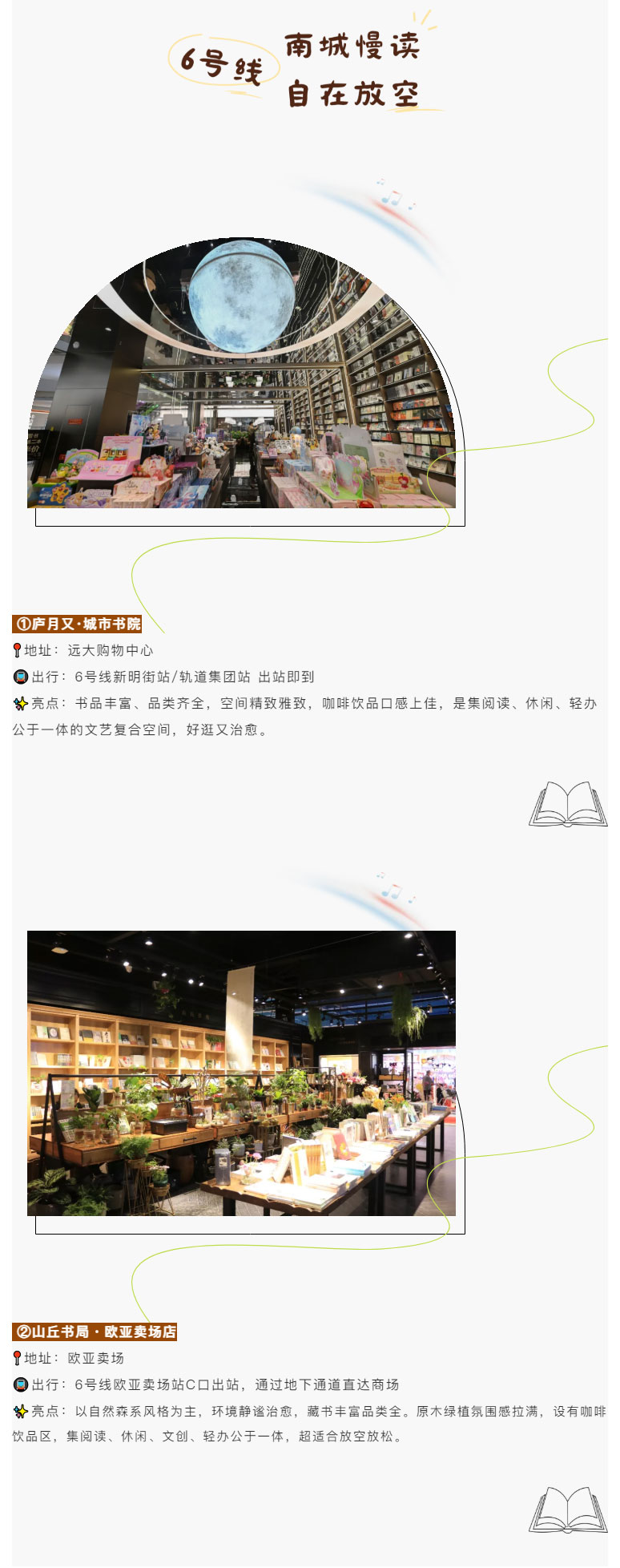 出发吧！乘坐米兰体育中国官方网站 - AC Milan Sports
，赴一场书香之约__04.jpg
