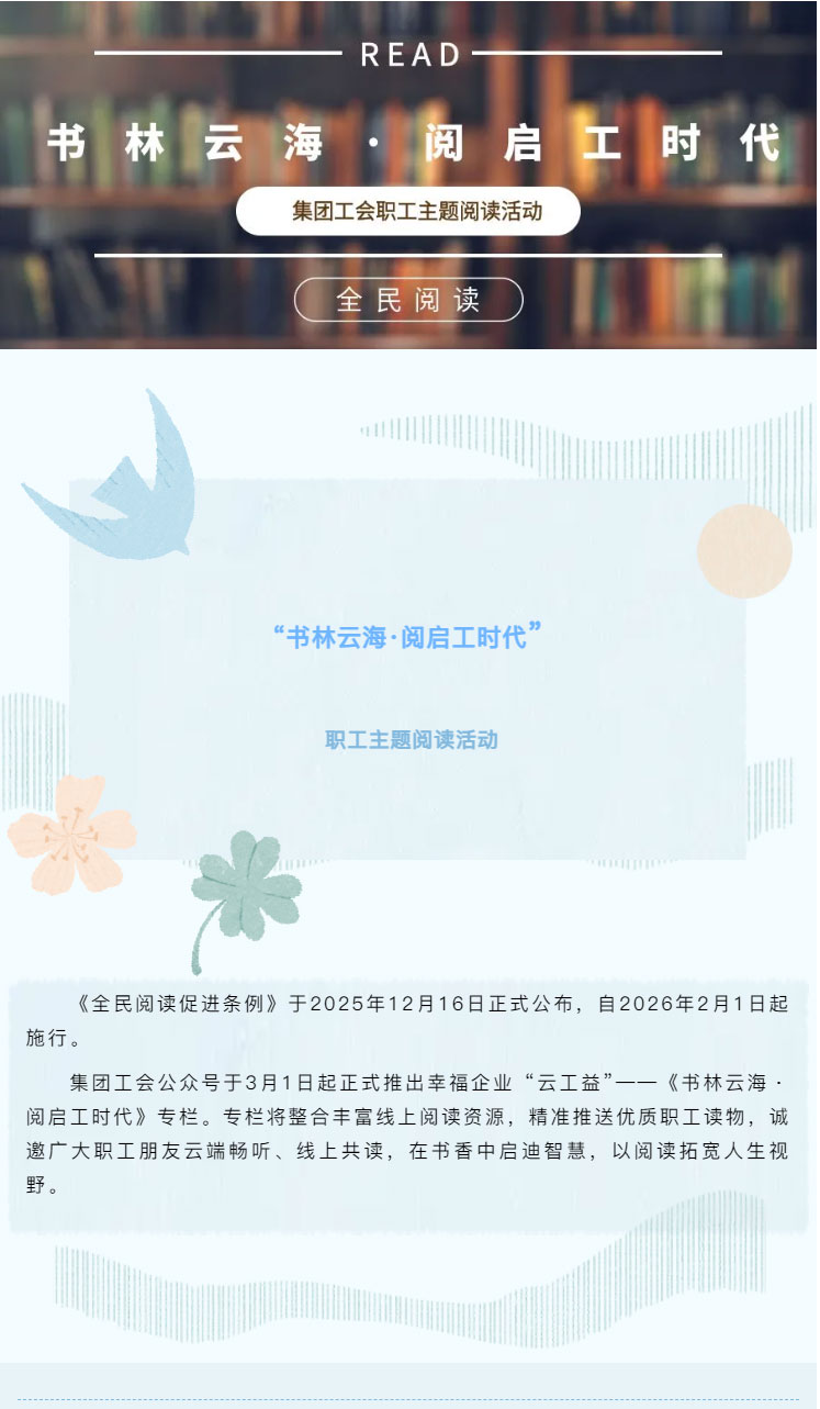 书林云海·阅启工时代-_《习近平与一线职工朋友们》摘读（十七）_01.jpg