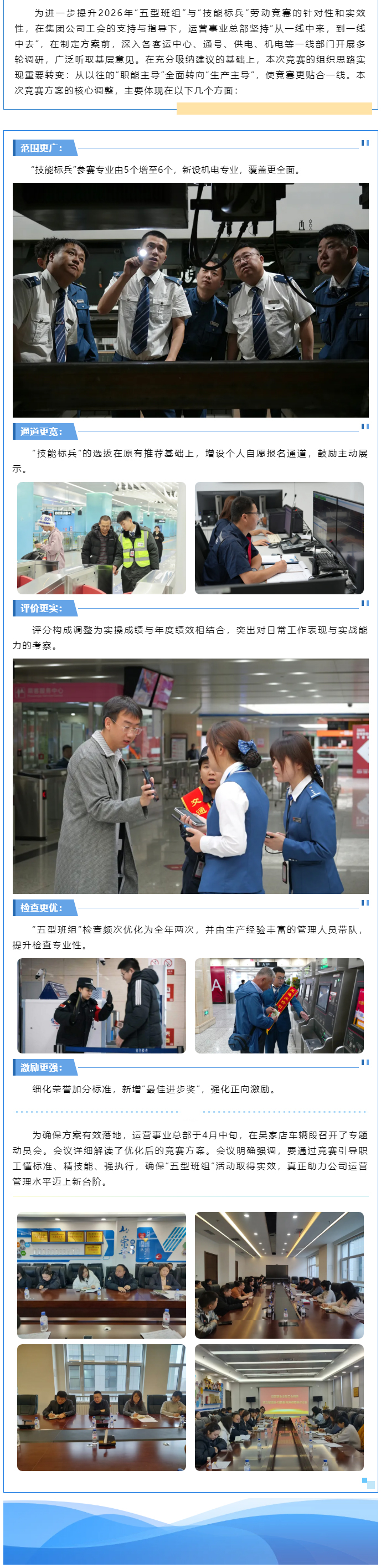 今年的劳动竞赛有何不同？“生产主导”带来全新变化_03.jpg