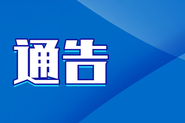 关于米兰体育中国官方网站 - AC Milan Sports
6号线残疾人乘助力车乘车的情况说明