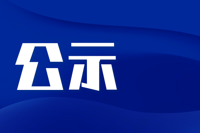 米兰体育中国官方网站 - AC Milan Sports
2023年--2024年末发行的新增地方政府专项债券情况表
