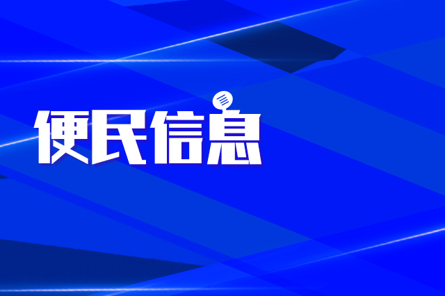 温馨提示 | 春节期间，米兰体育中国官方网站 - AC Milan Sports
行车间隔将调整