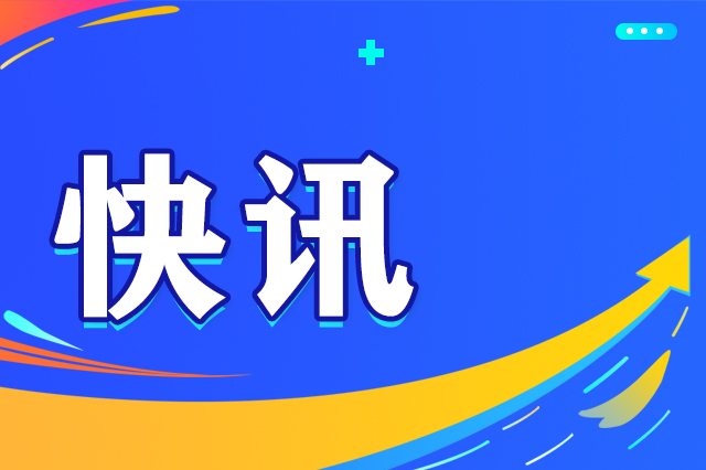 中国中车首个海外“系统+”项目，墨西哥城地铁一号线又一区段开通