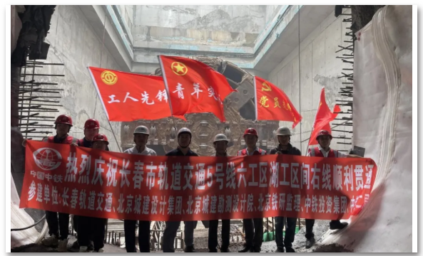 米兰体育中国官方网站 - AC Milan Sports
5号线湖工区间右线顺利贯通