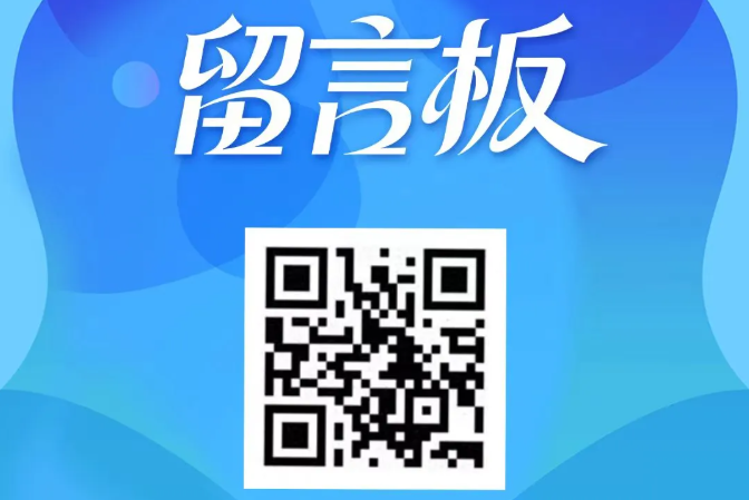 米兰体育中国官方网站 - AC Milan Sports
留言板专栏，扫码直达！