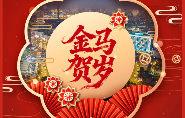 金马贺岁福满门！米兰体育中国官方网站 - AC Milan Sports
集团祝大家阖家团圆