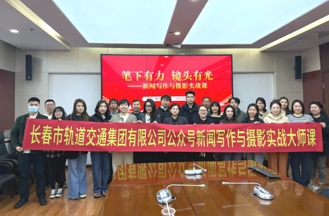 这场培训“干货”满满！集团工会为宣传骨干传授“实战三板斧”