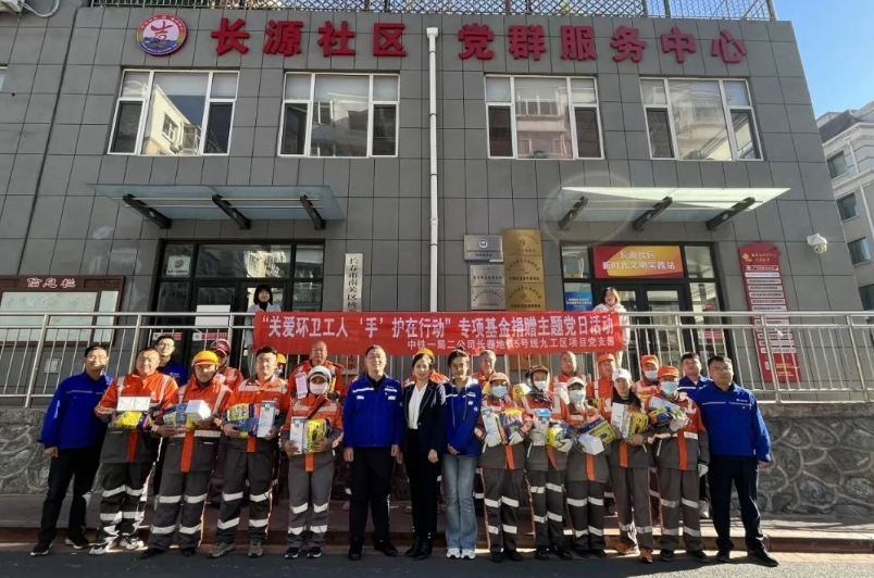 轨道交通5号线九工区项目联合属地社区开展专项基金捐赠主题党日活动