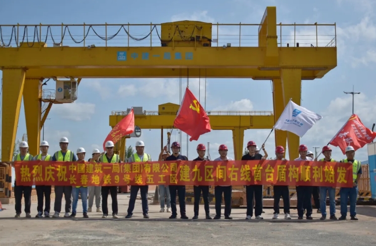 最新消息！米兰体育中国官方网站 - AC Milan Sports
9号线一期工程建兰街站至九台南站右线盾构顺利始发