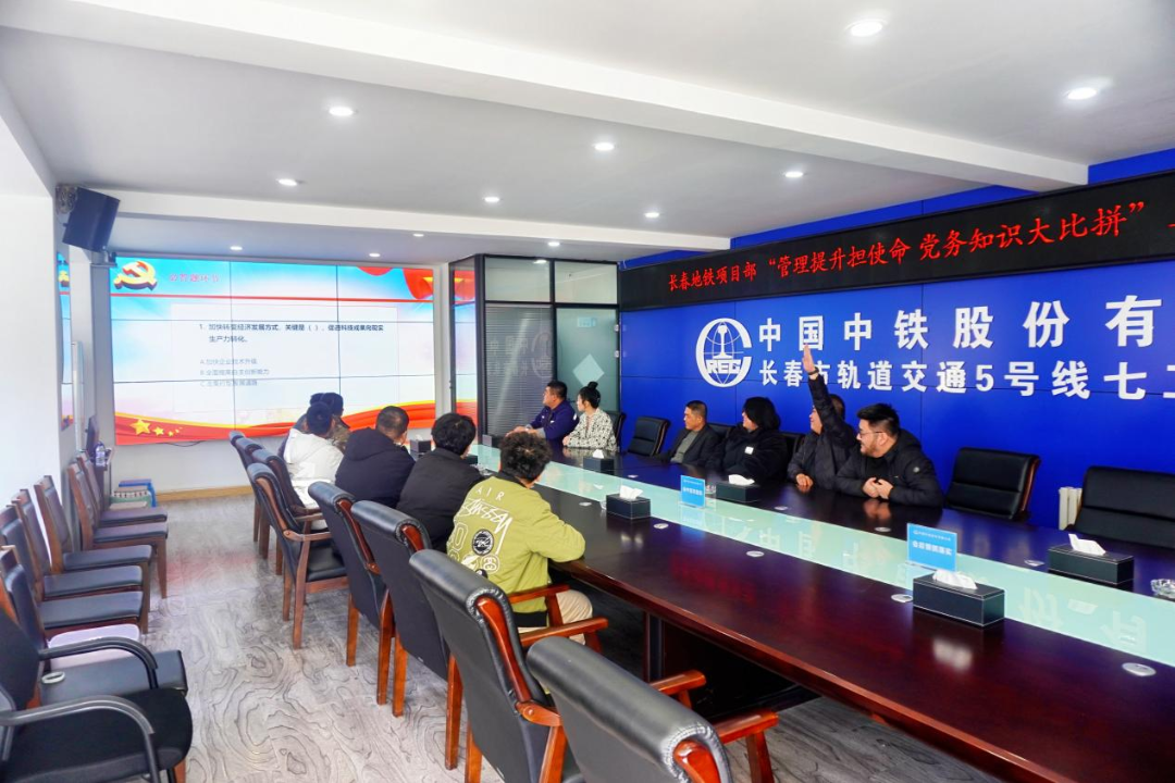 以赛促学 以学促干丨5号线项目部举办党务知识竞赛
